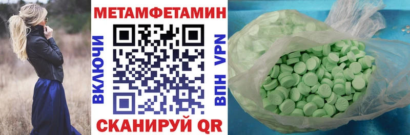 АМФЕТАМИН 97%  как найти закладки  Троицк 
