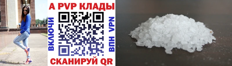 купить наркотик  Троицк  Alpha-PVP крисы CK 
