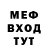 МЕФ мука Top Fanka