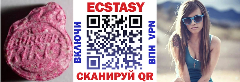 закладка  Троицк  Экстази таблы 