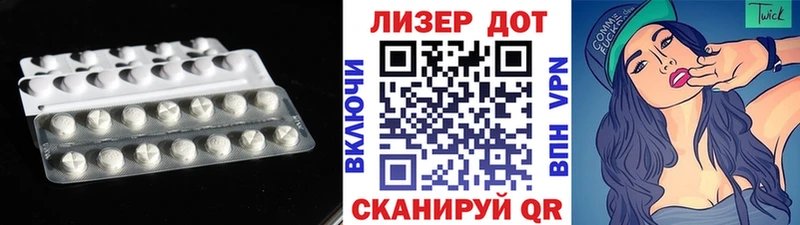 Лсд 25 экстази ecstasy Троицк