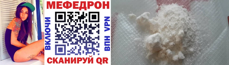 Меф мука мега ТОР Троицк
