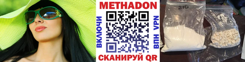 МЕТАДОН VHQ  Троицк 